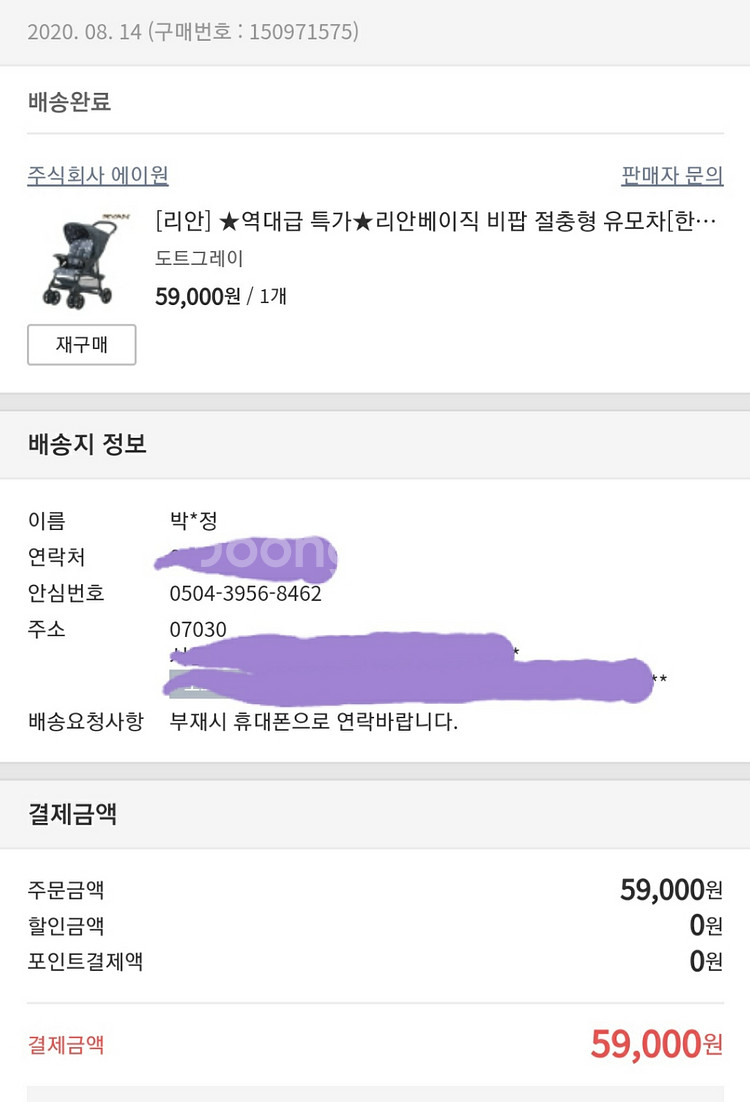 리안 베이직 절충형 유모차--2