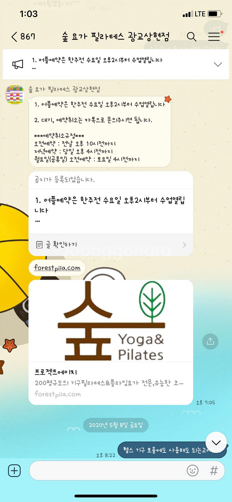 광교 숲 요가 필라테스 양도권--0