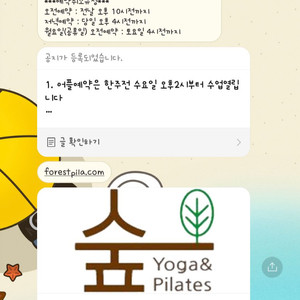 광교 숲 요가 필라테스 양도권