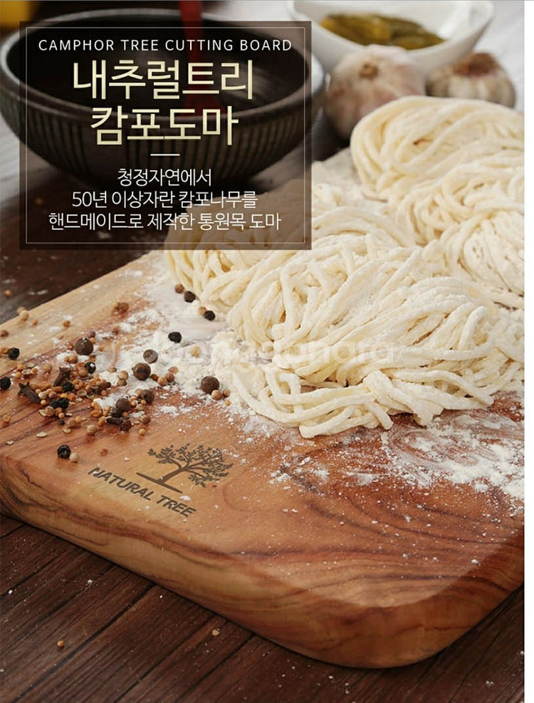 친환경 캄포나무 도마 ㅡ직거래가능--1
