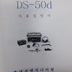 누수탐지기 팝니다.
