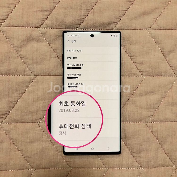 갤럭시노트10플러스--4