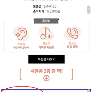 대구 갤럭시 버즈 라이브 브론즈색상 17팔아요