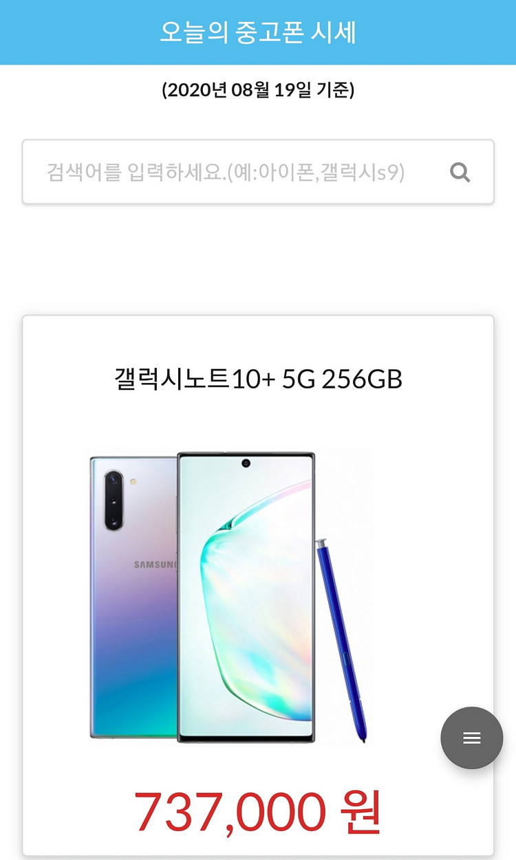 노트10+ 화이트 자급제(요금할인25%.LTE요금제가능--2