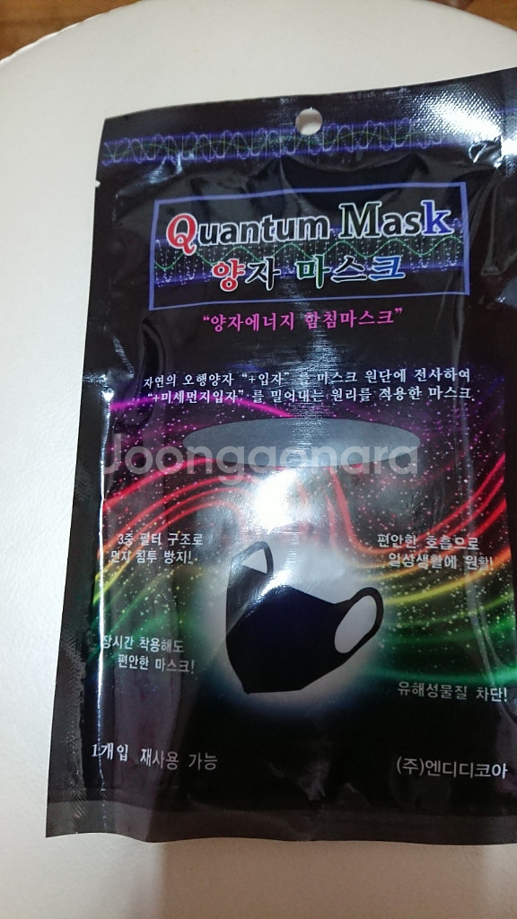 몬테인 수퍼플라이 이벤트자켓 판매합니다.--4