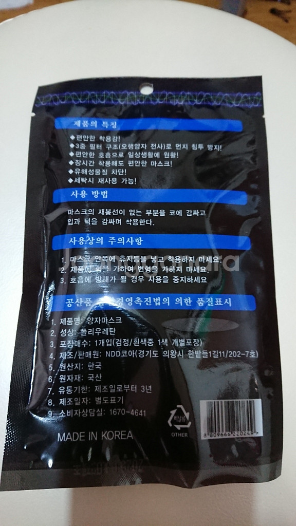 몬테인 수퍼플라이 이벤트자켓 판매합니다.--5