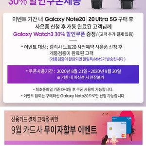 갤럭시 워치3 30% 할인쿠폰 팔아요~