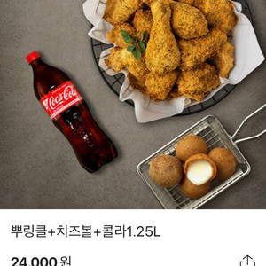 뿌링클 치즈볼 콜라