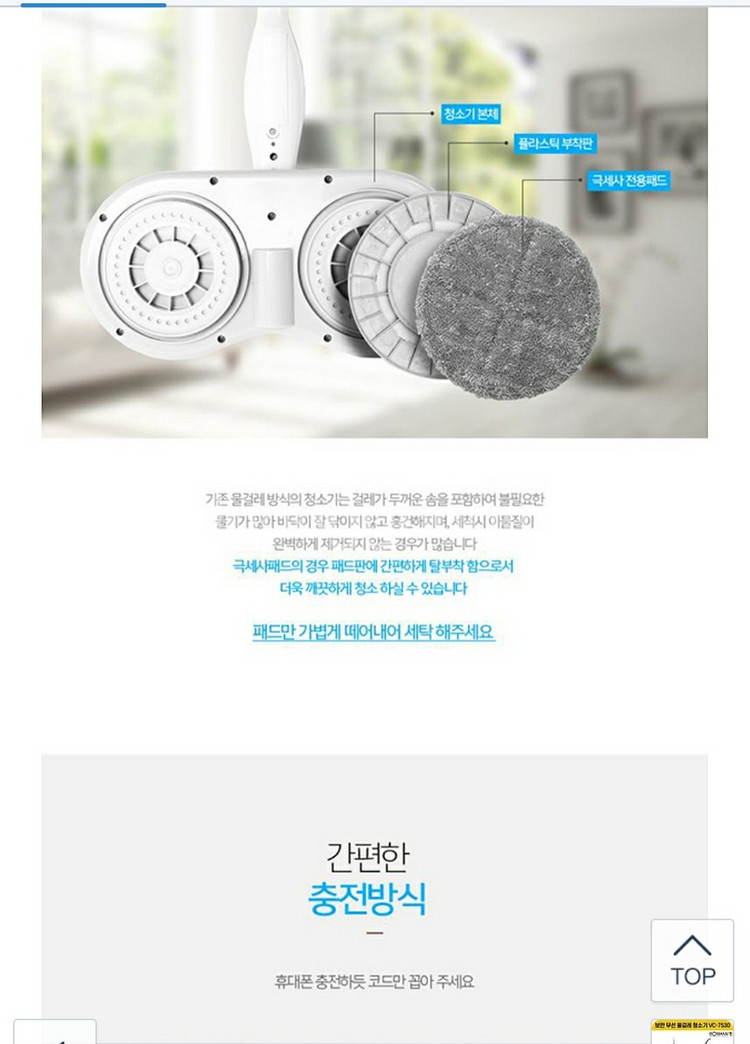 보만 물걸레청소기 vc7530--2
