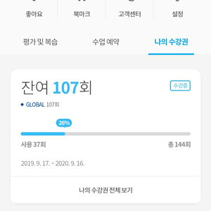 튜터링 글로벌 107회 ~20/9/16 팝니다