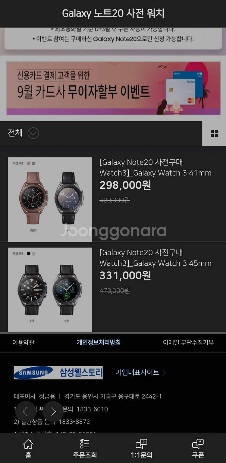 갤럭시워치3--0