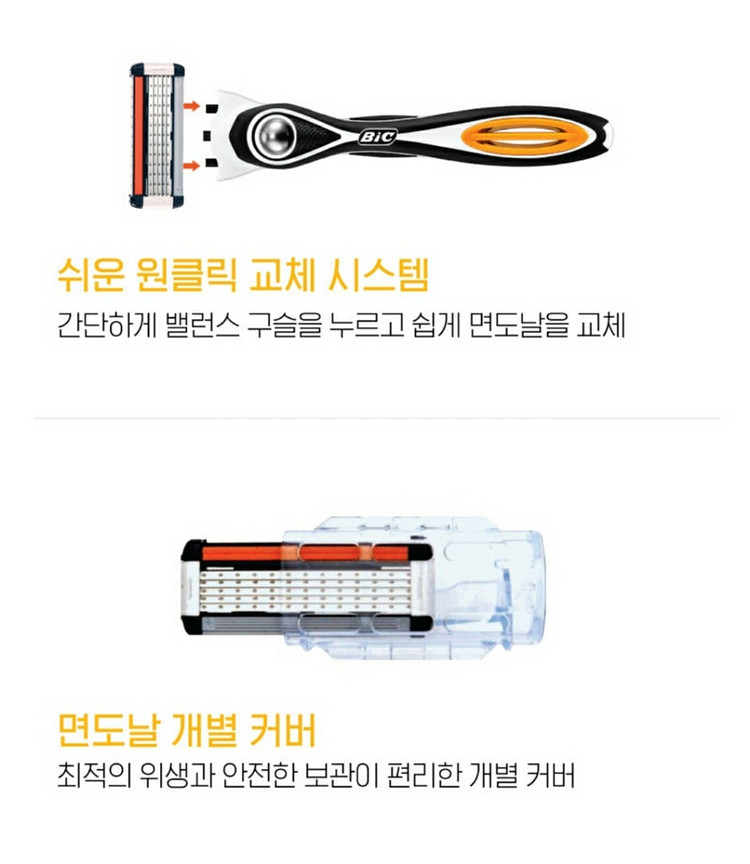 레이지 소사이어티 면도날 15입 + 면도기--4
