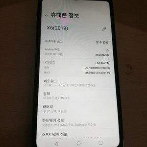 엘지 x6 64기가ㅡ부품용 싸고이쁨니다