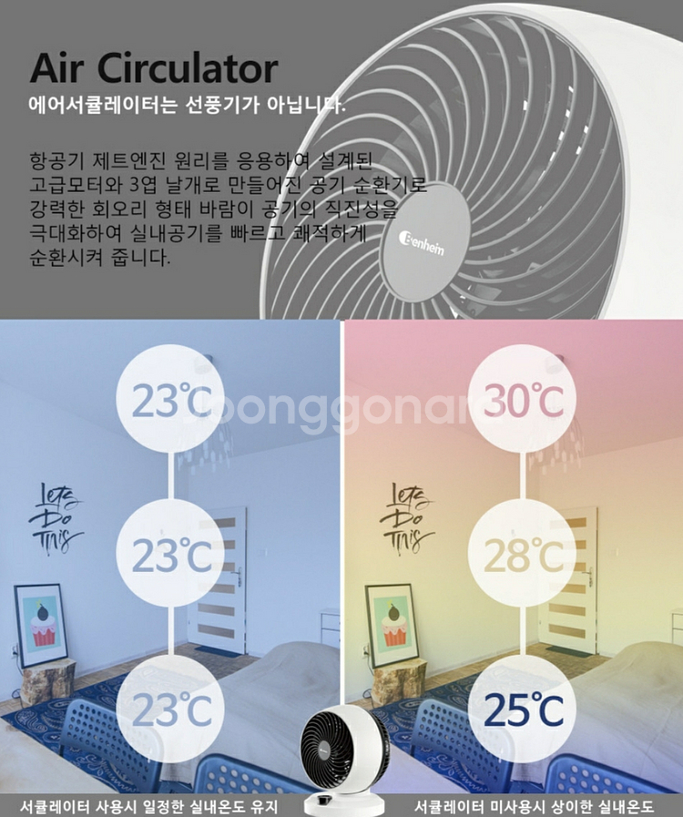 벤하임 써큘레이터--3