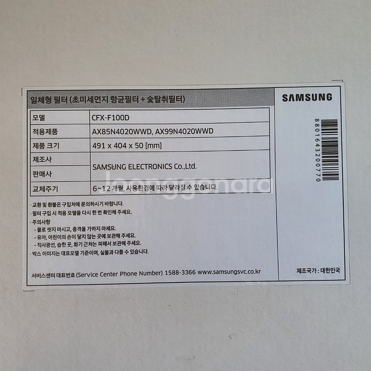 삼성 블루스카이 공기청정기 필터_CFX-F100D--1