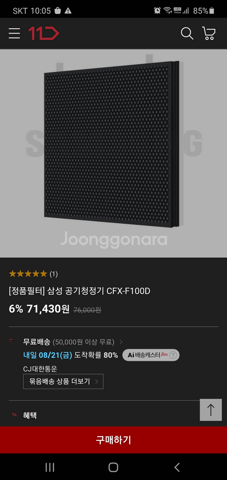 삼성 블루스카이 공기청정기 필터_CFX-F100D--3