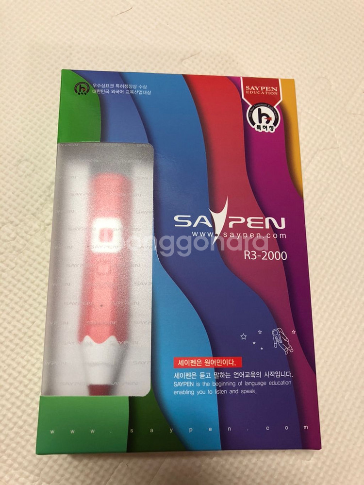 세이펜R3-2000(신상) +꾸물이벽그림10종--0