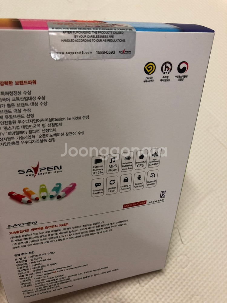 세이펜R3-2000(신상) +꾸물이벽그림10종--1