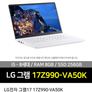 LG 17그램 노트북