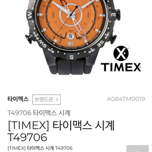 해운대 시계 TIMEX T49706