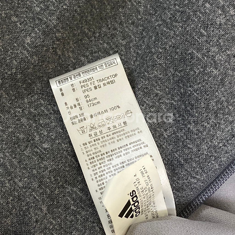 [Adidas] 아디다스 PES 풀집 트랙탑--3