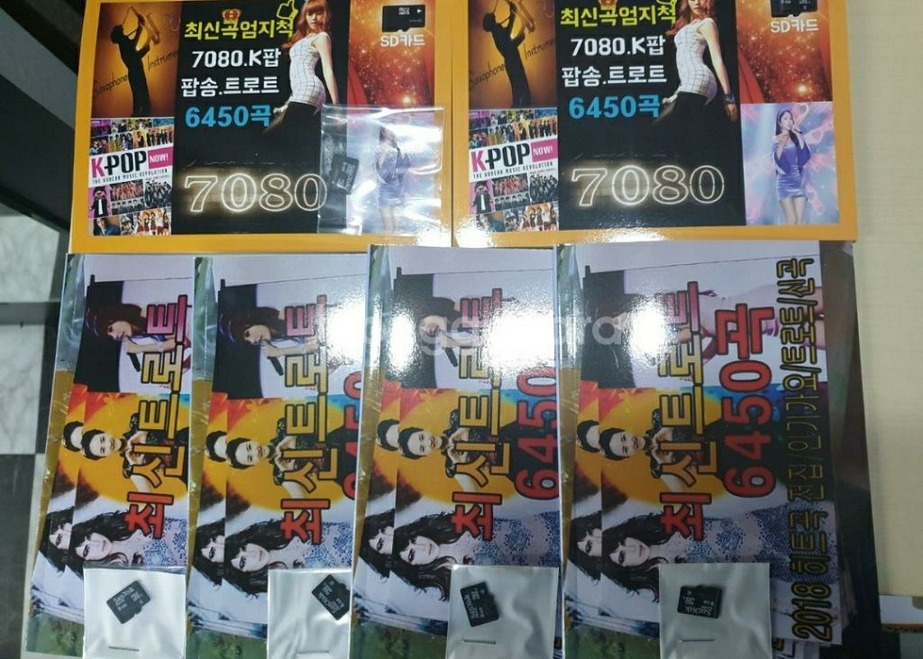트로트6450곡 8기가노래칩--0