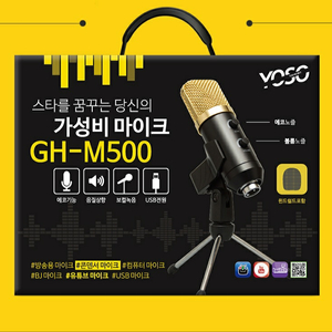 gh-m500 가성비 마이크