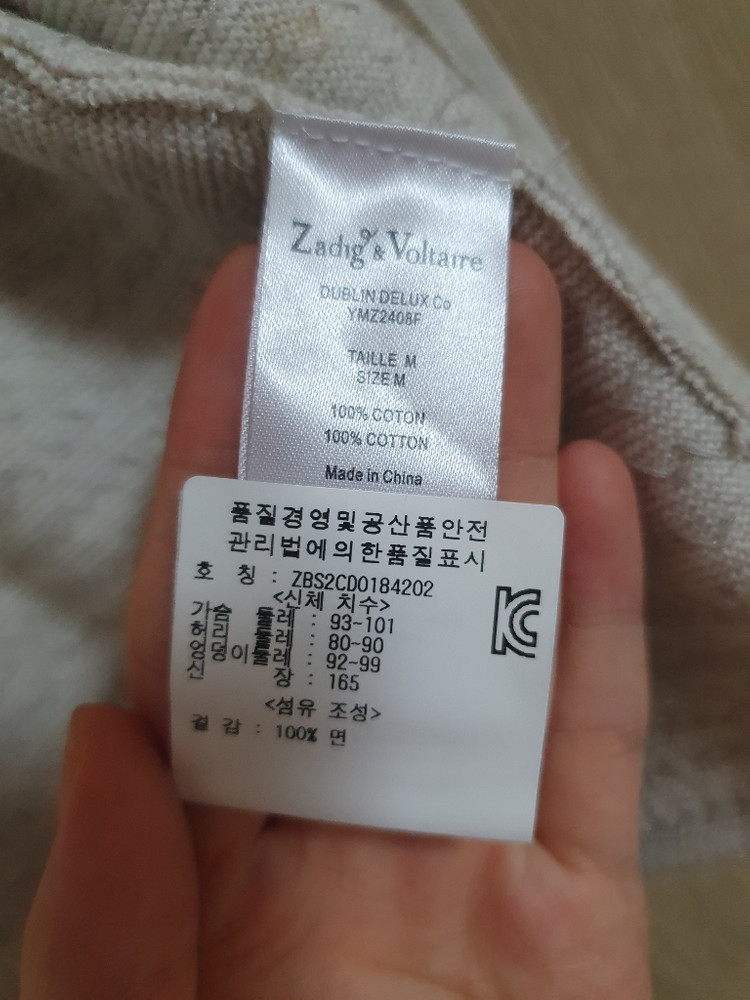 쟈딕앤볼테르 니트 비즈 베스트--6