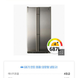 ge 양문형 냉장고
