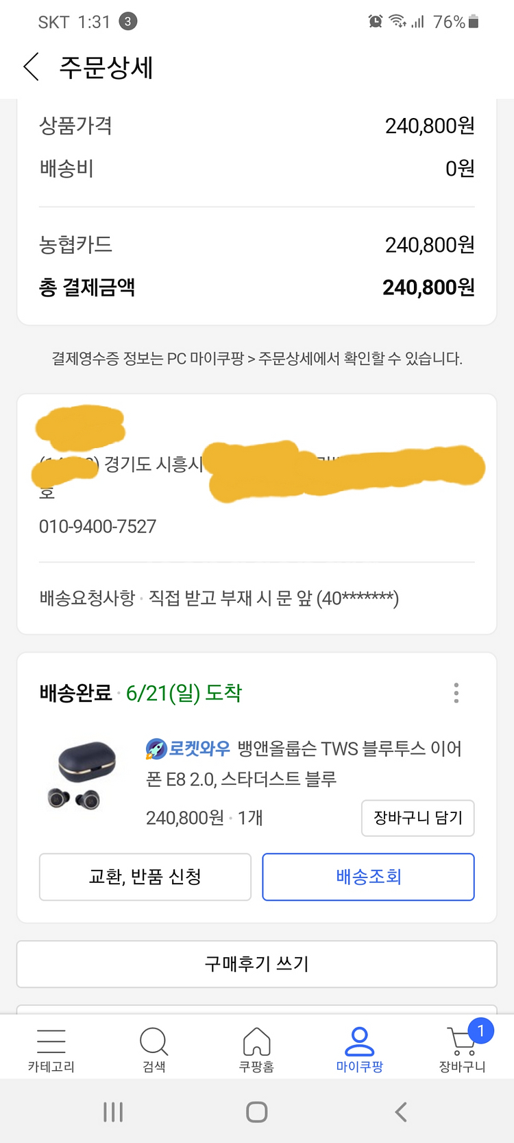 뱅앤올룹슨 E8 2.0--5