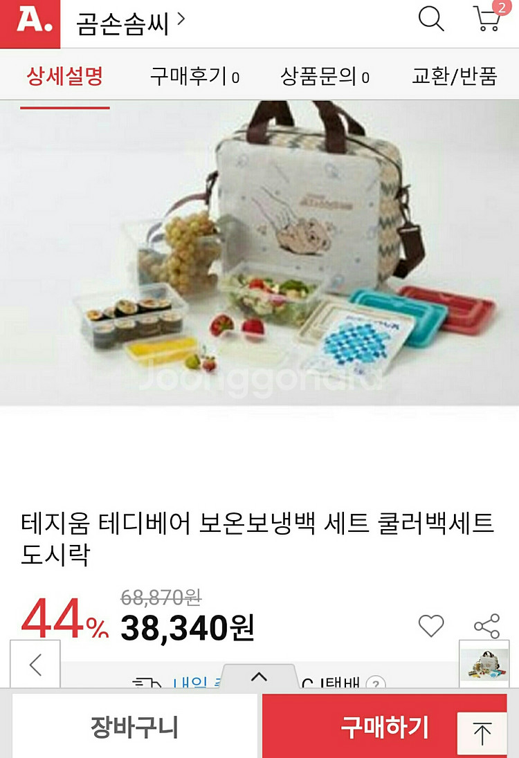 테지움 테디베어 쿨러백세트/도시락세트/쿨러백런치세트/밀--1