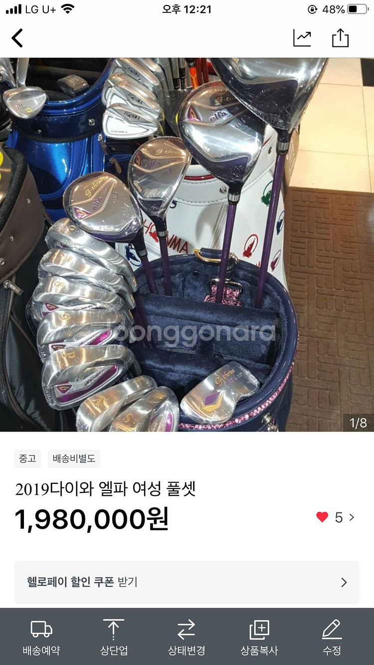 거격인하)2020년 다이와 엘파 여성 풀세트--5