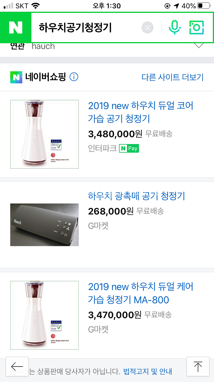 하우치공기청정기판매합니다--5