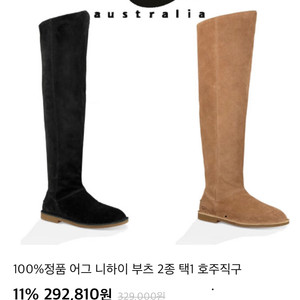 어그 ugg 니하이 롱부츠 245mm