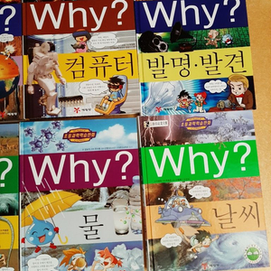 why책 시리즈 14권 | 과학도서 | 중고나라