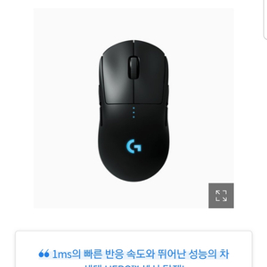 G pro wireless(무선) 풀박스 11에팔아요