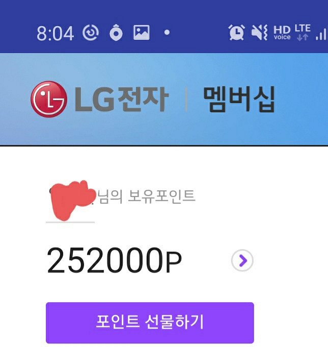 LG전자 포안트 252,000원 팝니다.--0