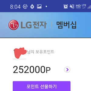 LG전자 포안트 252,000원 팝니다.