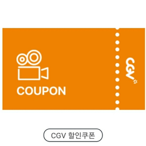 cgv 4dx or imax 관람권 (+ 포토티켓)