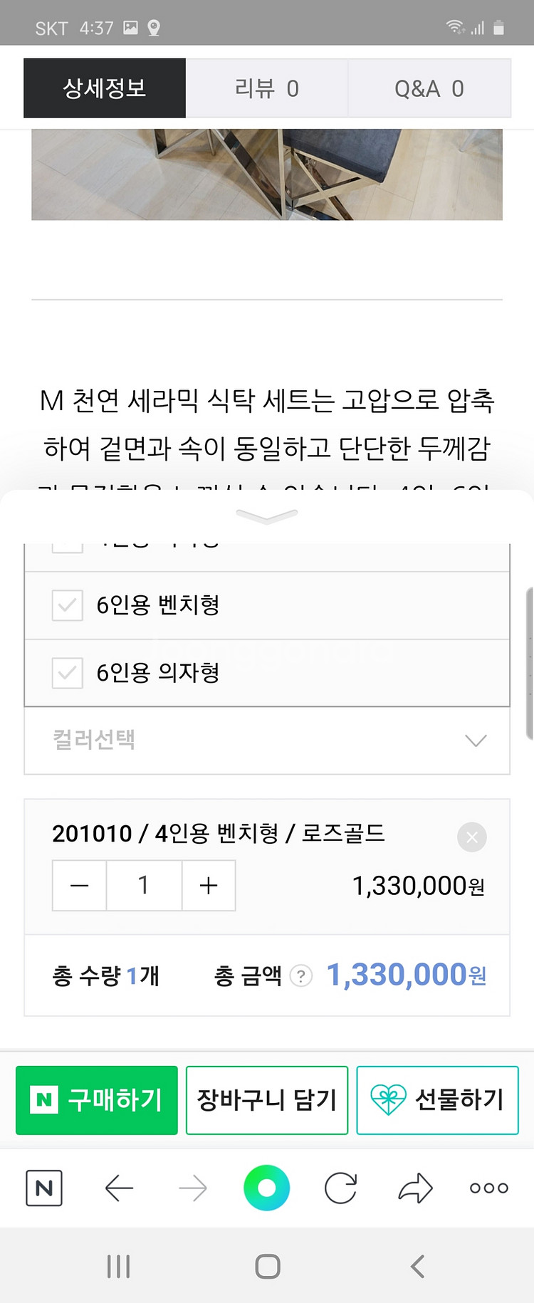 세라믹식탁 4인세트--6