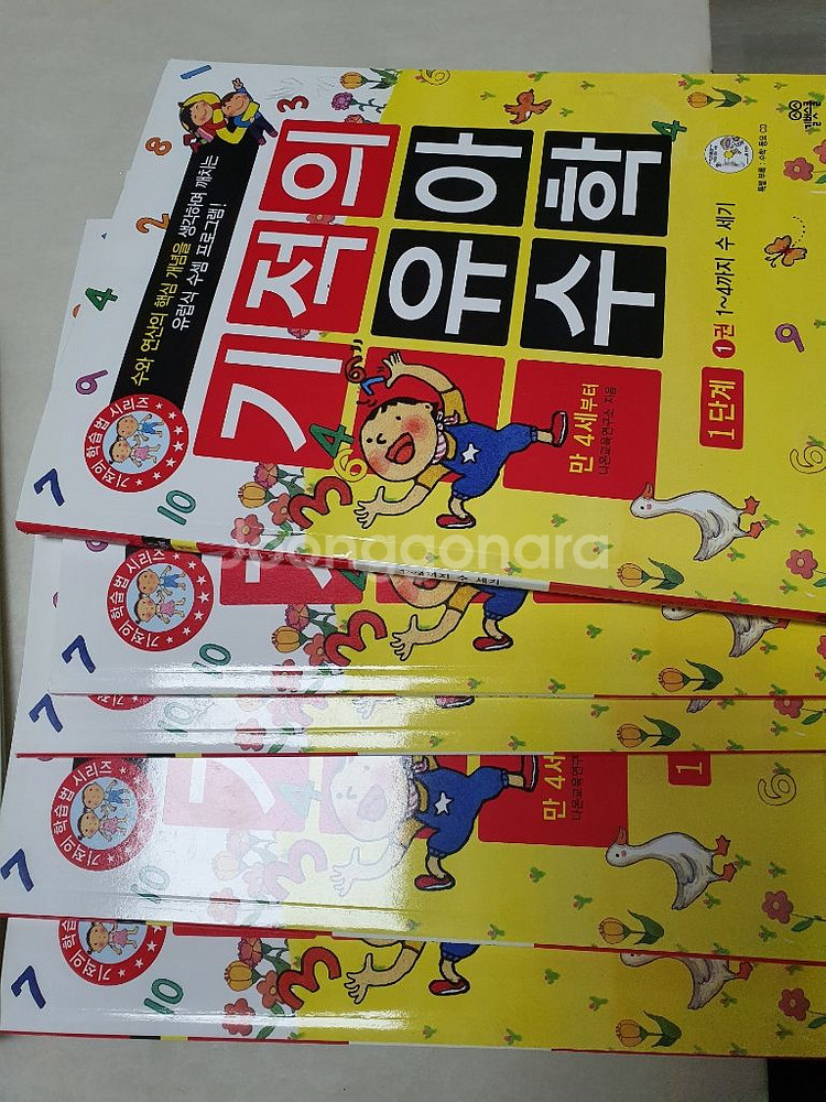 기적의 유아수학--0