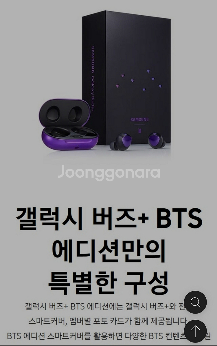 버즈플러스 미개봉 노트20 초기구매 혜택 판매합니다--2