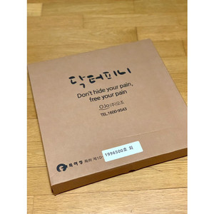 닥터피니 치질시트 택비포함