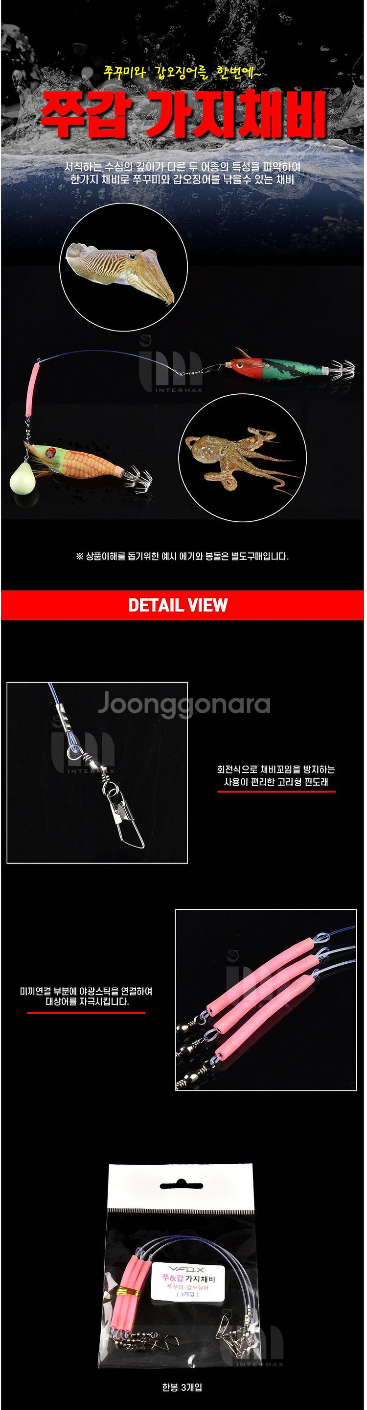 쭈갑 가지채비 8봉지 쭈꾸미갑오징어문어 낚시 새상품--1