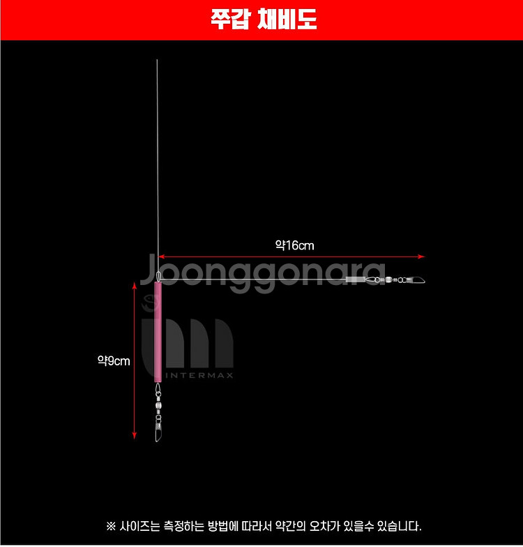 쭈갑 가지채비 8봉지 쭈꾸미갑오징어문어 낚시 새상품--2