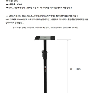 imi 모니터 스피커 스탠드 1조 (2개)