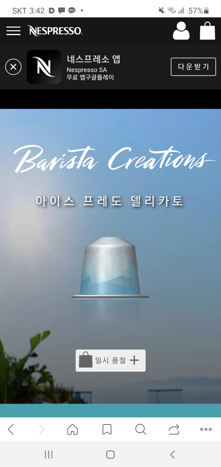 네스프레소 캡슐--1