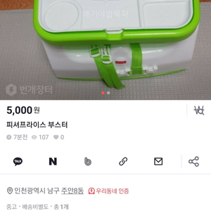 부스터