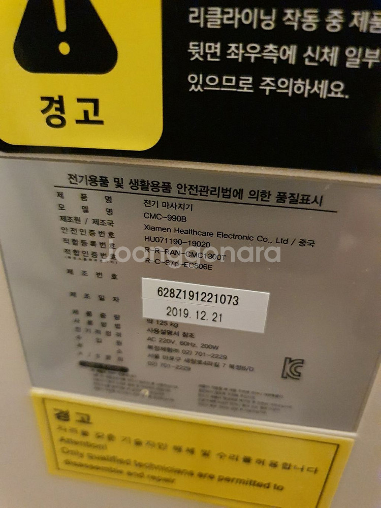 [코지마] 안마의자 트론 CMC-990B--2