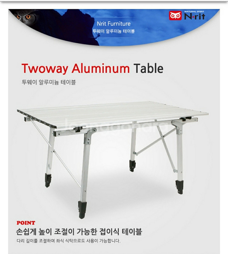 캠핑 테이블(엔릿)--1